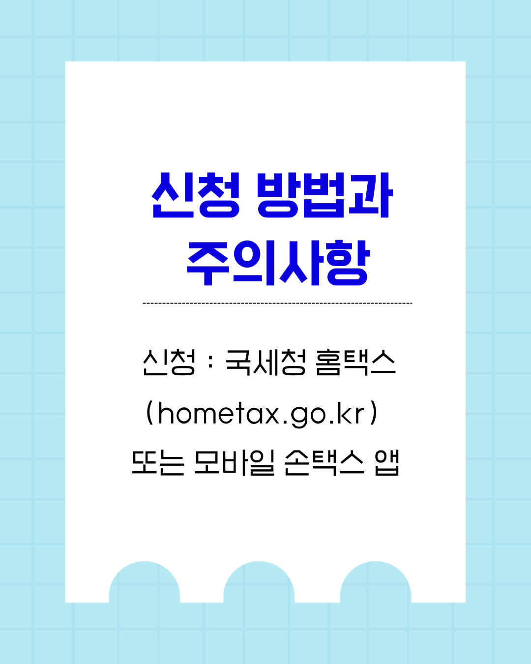 2025 근로장려금 완벽 가이드 - 신청 자격조건과 신청방법