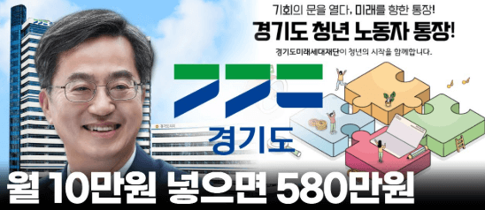 청년 노동자 통장 신청 자격 요건