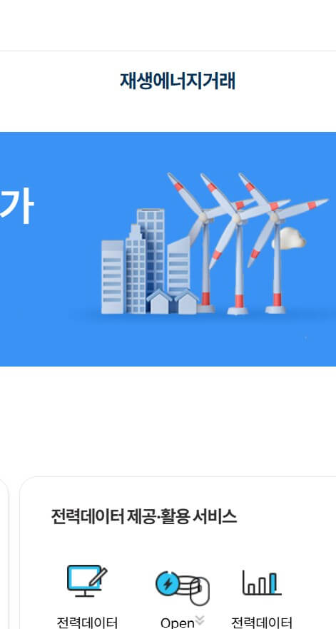 2025 한전 에너지마켓플레이스