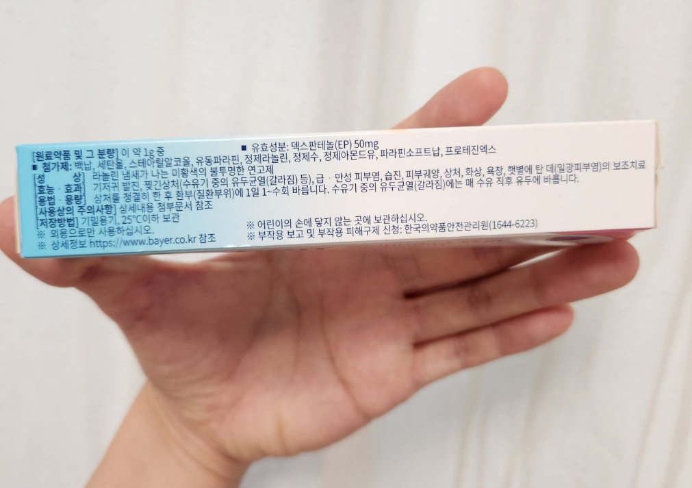 여드름과 상처에 비판텐 크림, 효능, 용법 알아보기