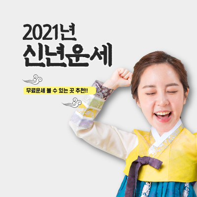 삼성생명 무료운세