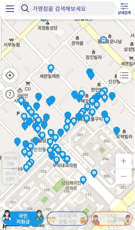 지맵 국민지원금 가능업종 지도