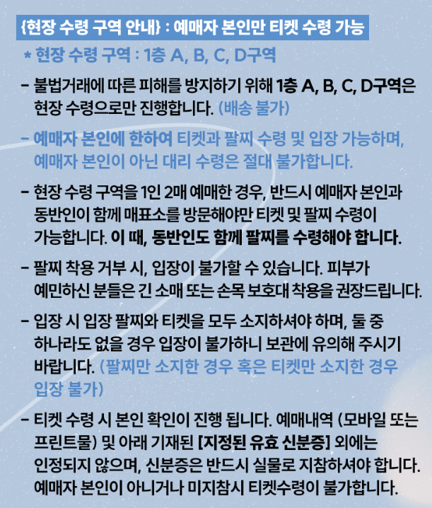 변우석팬미팅 관련 사진17