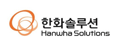 한화솔루션