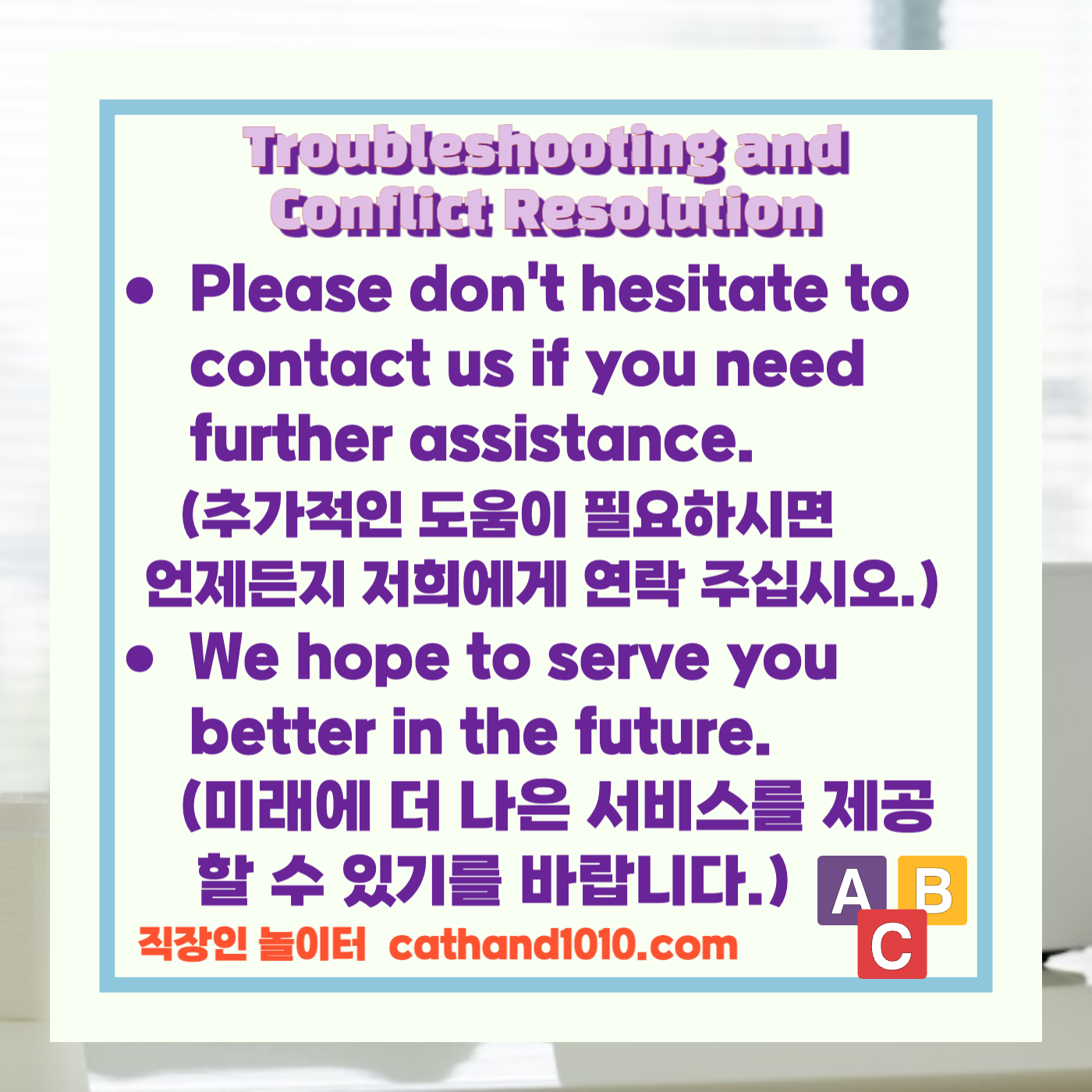 비즈니스영어, 직장인영어, 업무영어