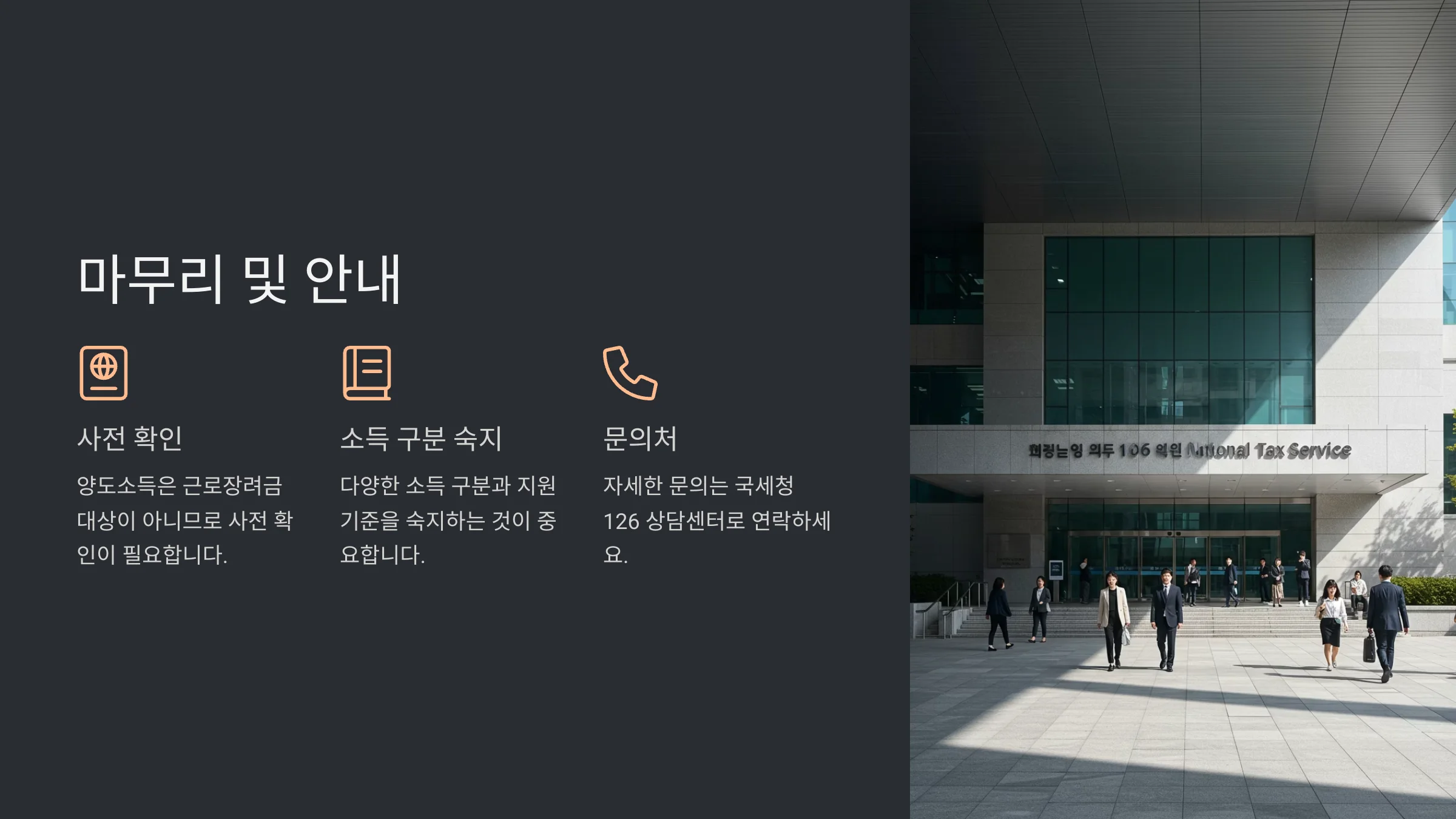 양도소득만 있는 경우 근로장려금 신청 기준