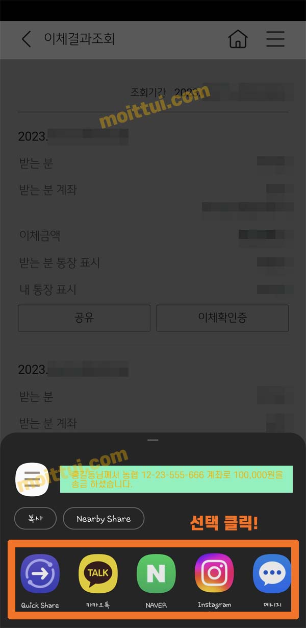 국민은행 이체확인증 발급방법