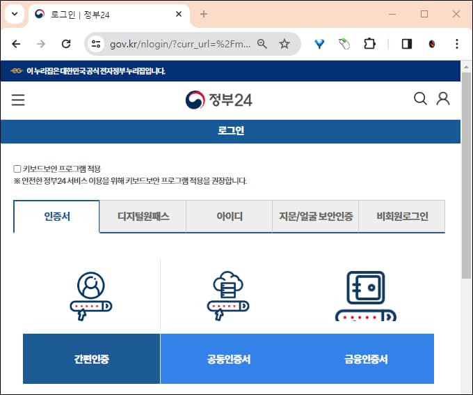 인증서 선택