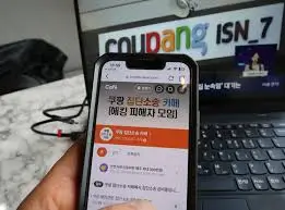 쿠팡-유출
