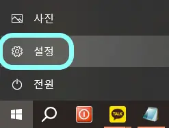 설정-버튼을-클릭하는-사진