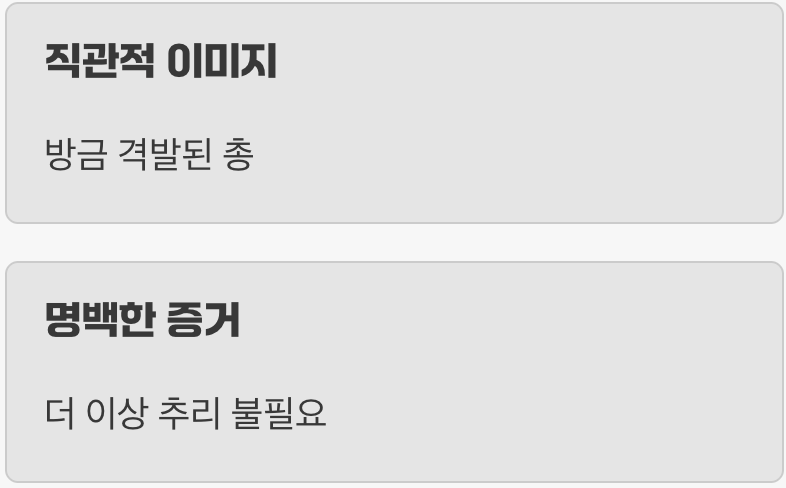 첫째, 연기가 피어오르는 총 한 자루