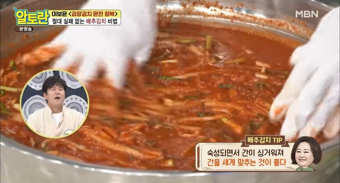 알토란 김장김치 담그는 법 배추김치 황금레시피