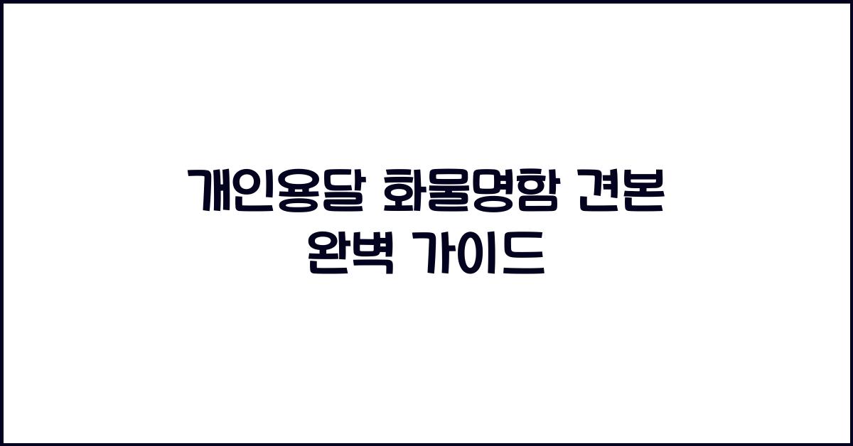 개인용달 화물명함 견본