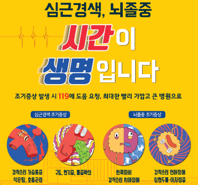 심근경색
