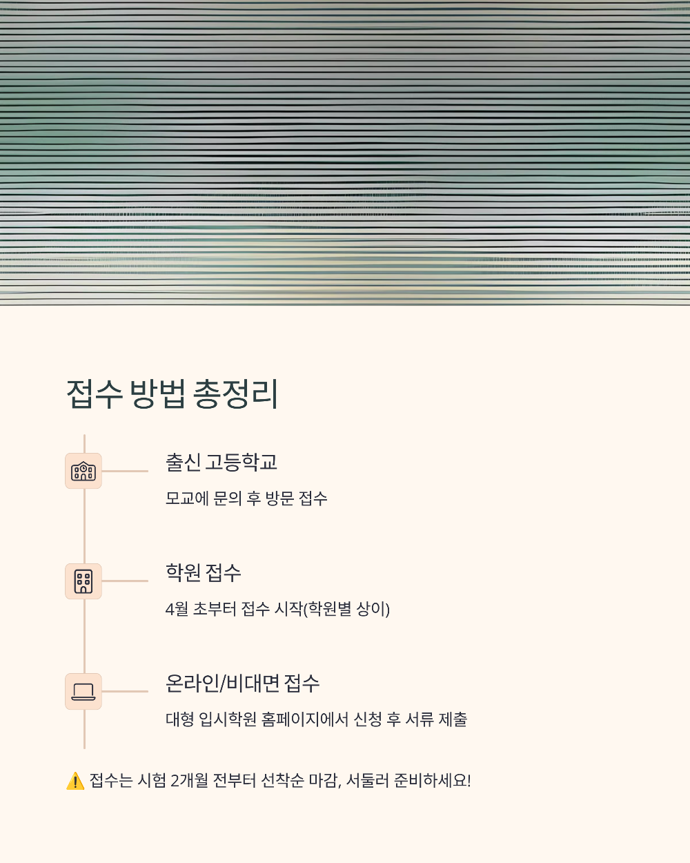 독학재수생도 가능한 2026학년도 6월 모의고사 신청 꿀팁 (비대면 포함)