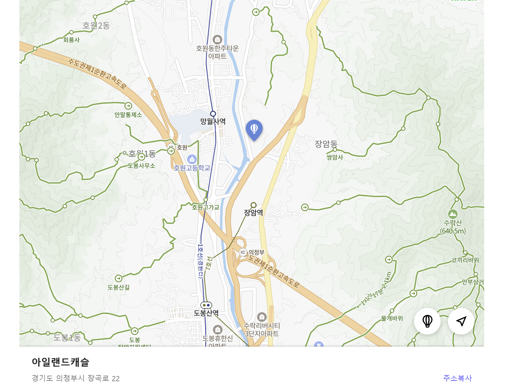 아일랜드캐슬 워터파크