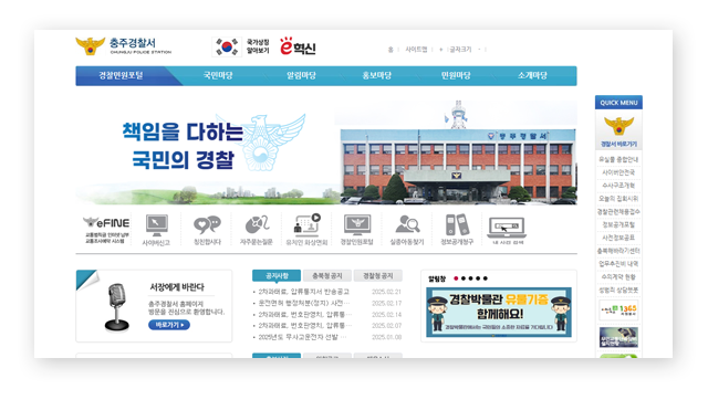 충주경찰서민원실전화번호업무시간안내-이미지3