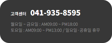 대천김 고객센터