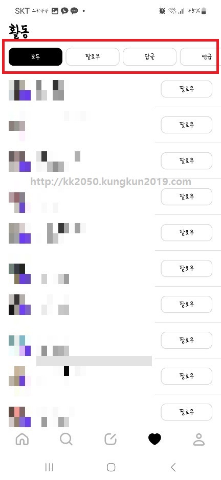 스레드 가입방법 탈퇴 용어