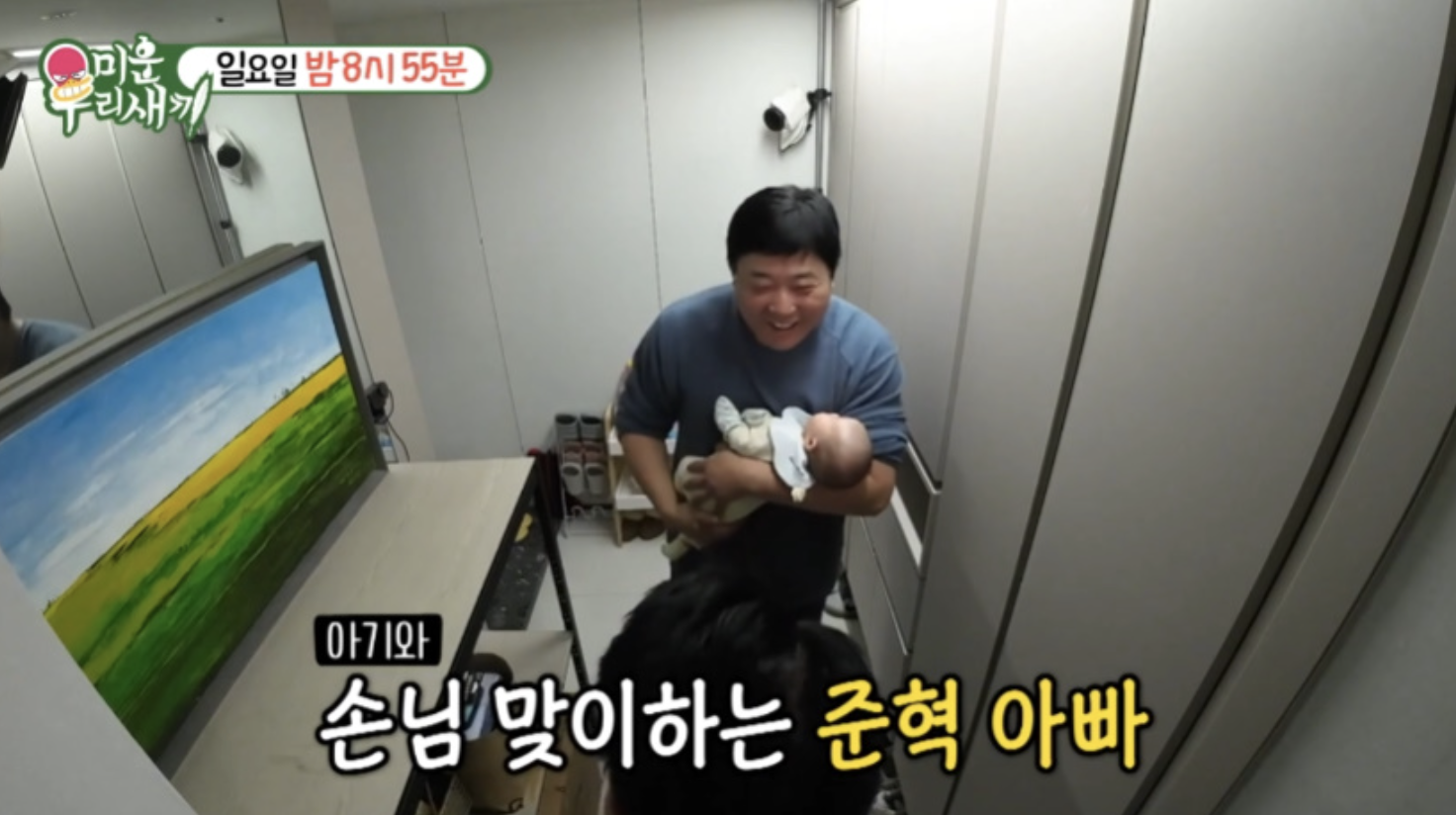 미운우리새끼, 김종민, 양준혁, 미운우리새끼432회, 육아도전, 아기돌보기, 공동육아, 김종민육아, 양준혁아기, SBS예능