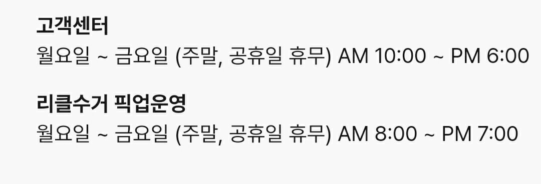 헌옷 방문수거업체 가격 비교 (헌옷 가격)