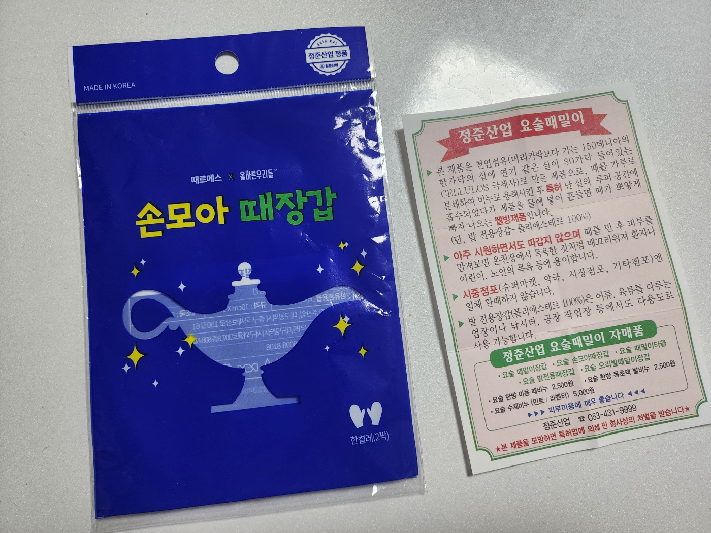 정준산업 때장갑 내돈내산 솔직 후기