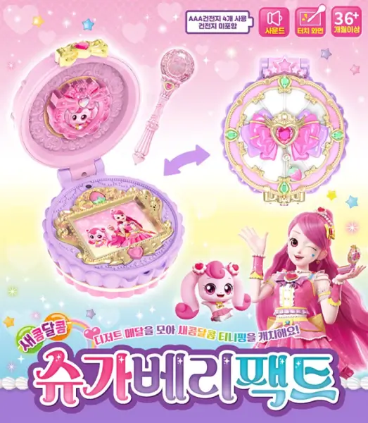 티니핑-슈가베리팩트-바로가기