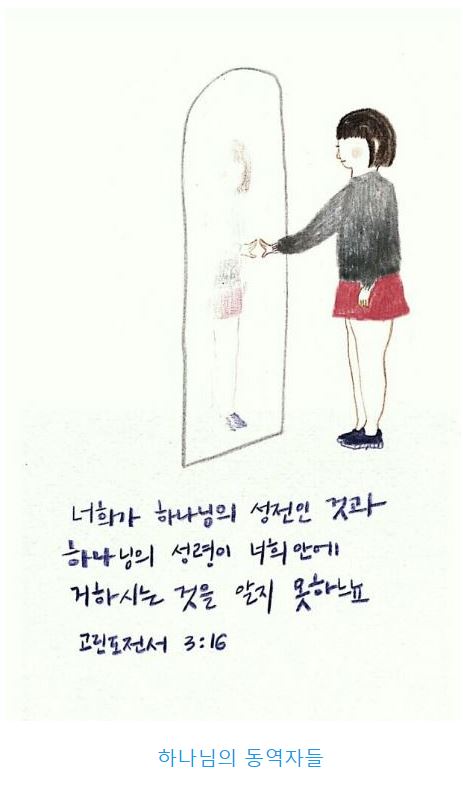 고린도전서 3장