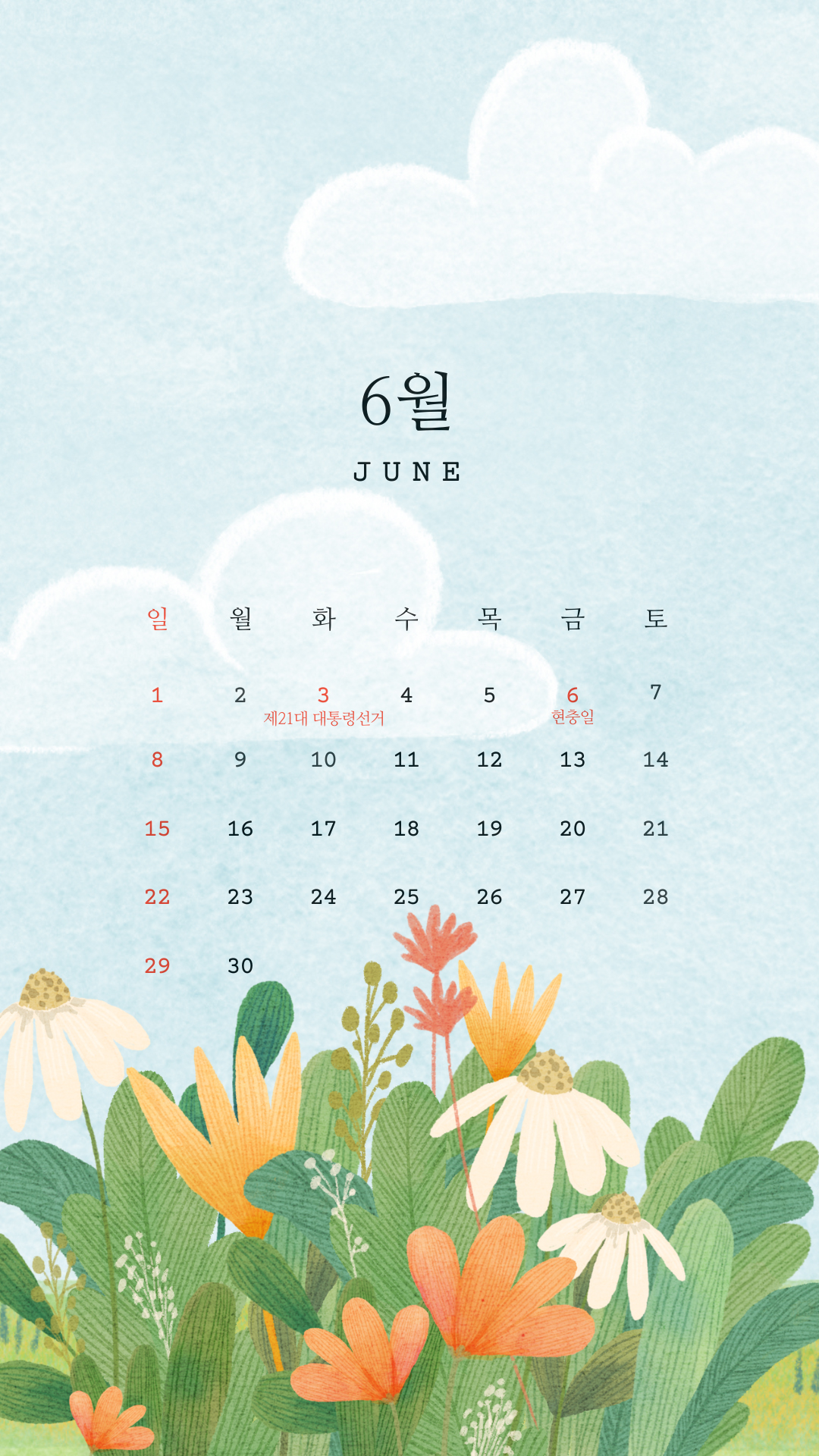 6월 달력 배경화면 프린트 출력 무료다운 PC 바탕화면 스마트폰 플래너 2025년 06