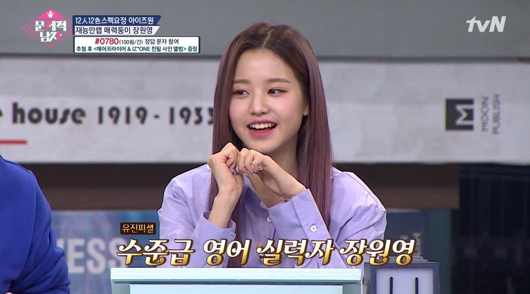 아이브-장원영-프로필-나이-과거-키-다리길이-남자친구-이상형