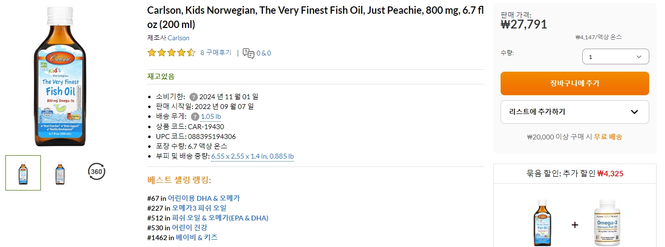 Carlson,-Kids-Norwegian,-The-Very-Finest-Fish-Oil,-Just-Peachie,-800-mg,-6.7-fl-oz-(200-ml)