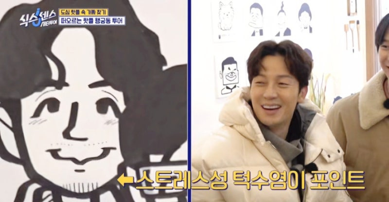 식스센스 시티투어 속 행궁동 스콘 집, 유재석도 반한 허스트 커피