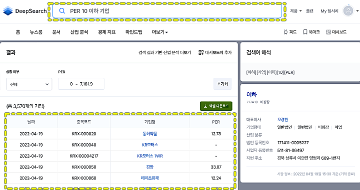 PER-10이하-기업-찾기