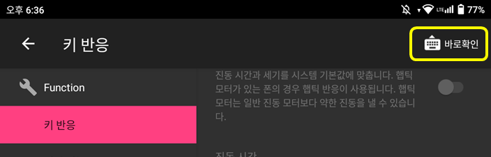 안드로이드 태블릿용 추천 키보드 앱 - 커키 키보드: 키보드 자판 바로 확인