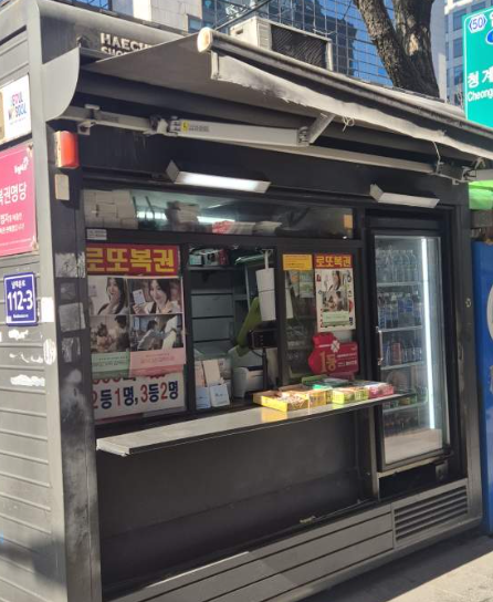 모바일 로또 사는 법: 조건&amp;#44; 한도&amp;#44; 방법