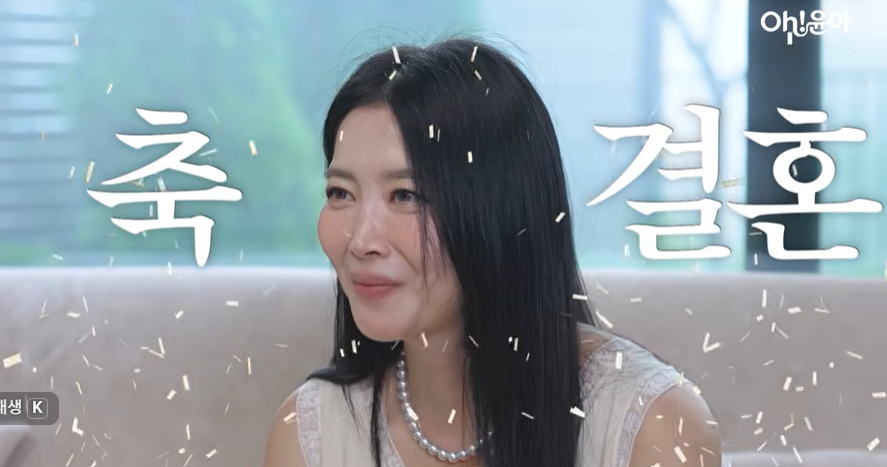 오윤아 재혼