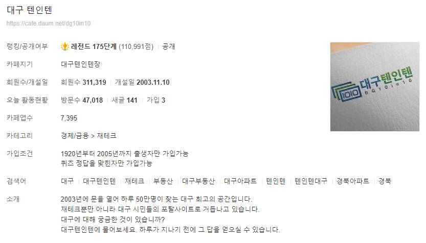 대구 텐인텐 카페 정보