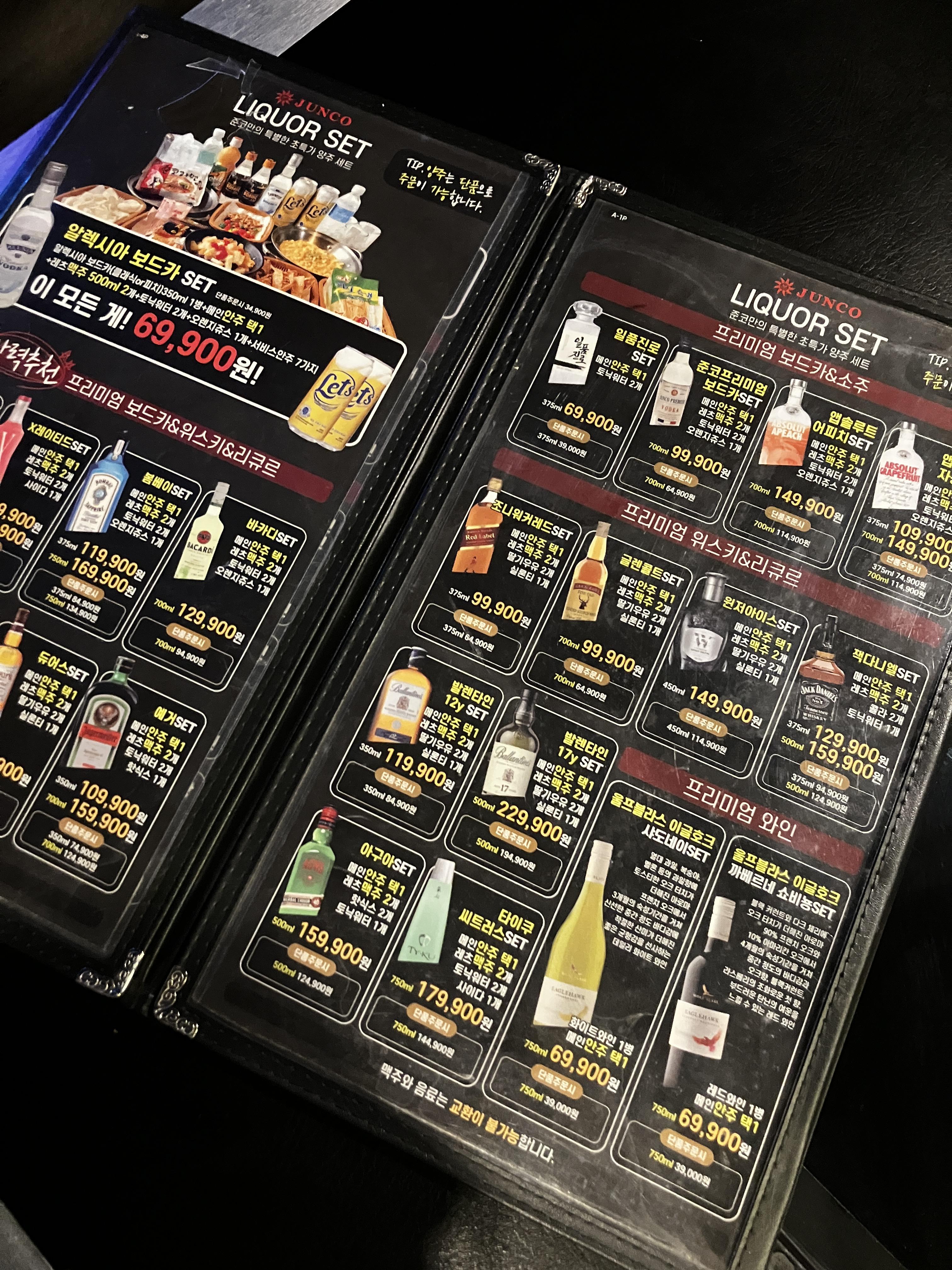 부평준코 메뉴 및 가격