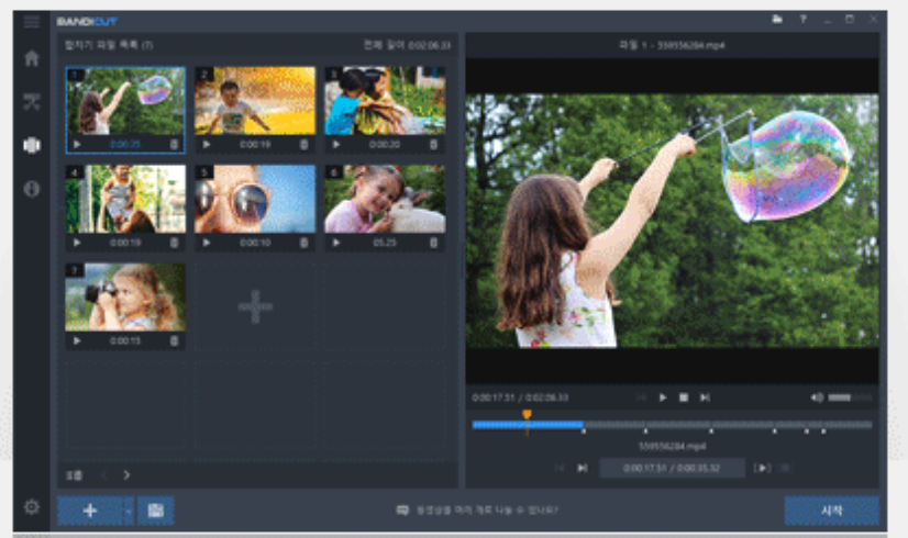 반디컷 다운로드 무료 간편설치 동영상 자르기 사용 팁