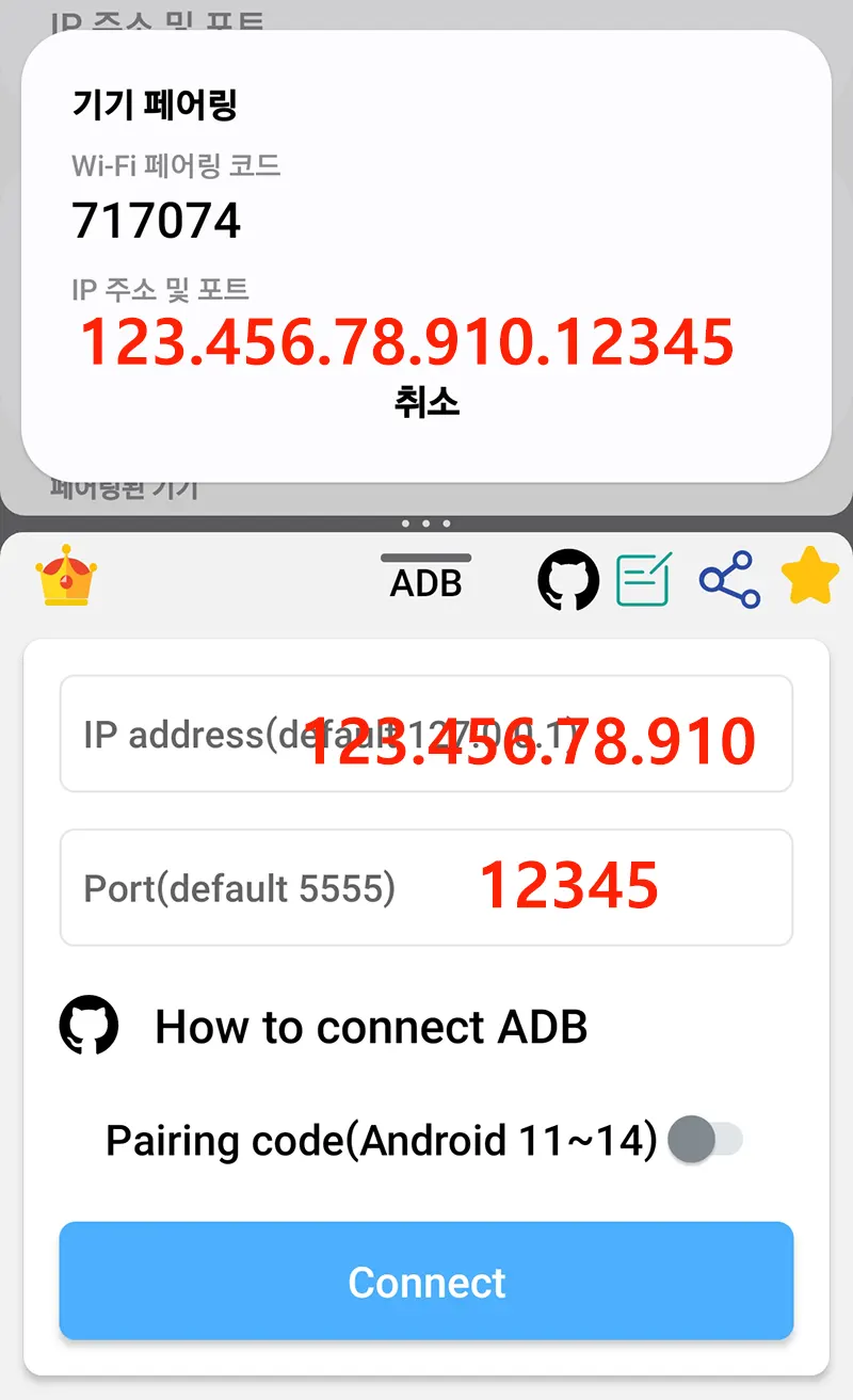 무선-디버깅-IP주소-포트-ADB-입력