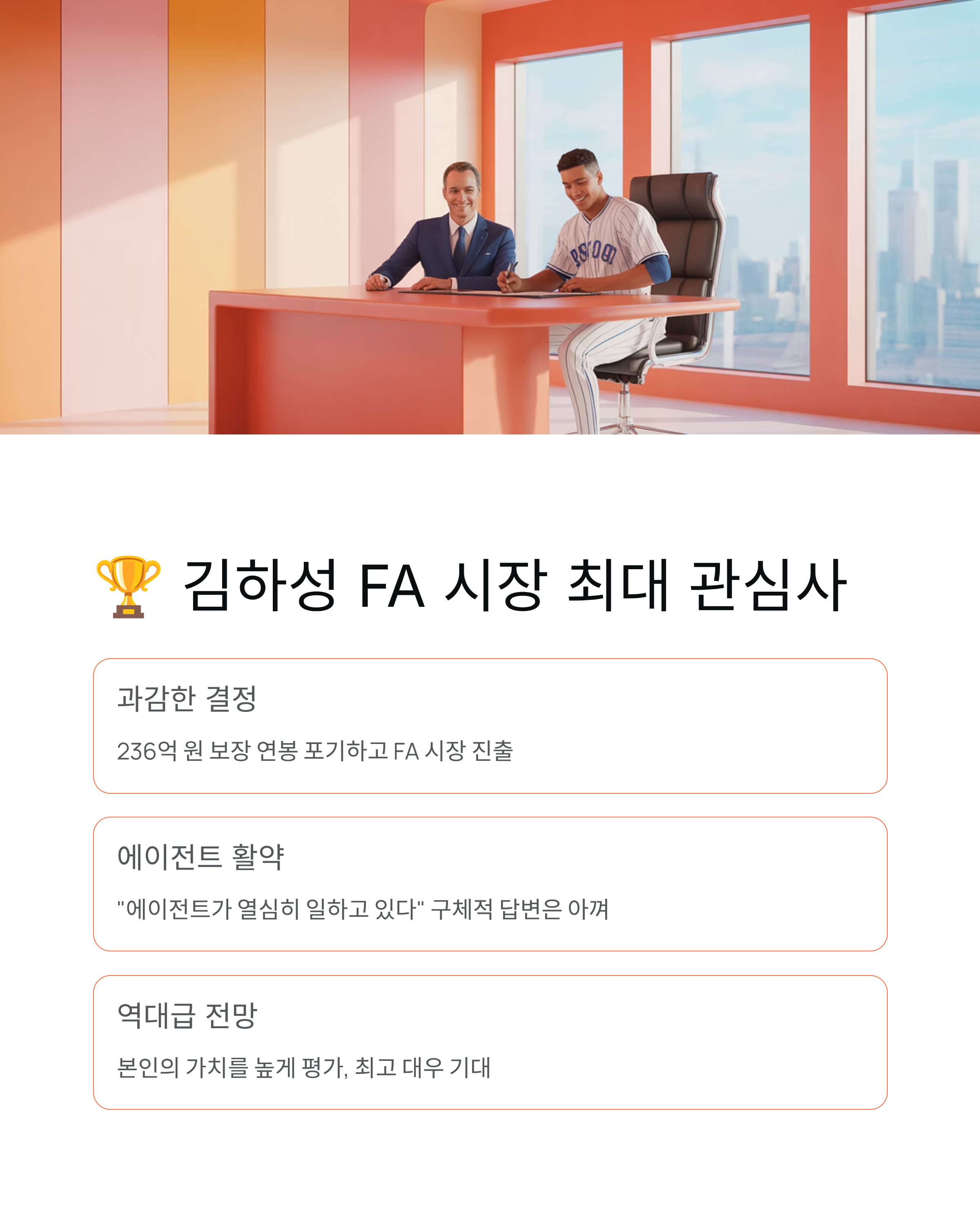 💰 김하성 연봉 700억설 진실은? FA 최대어의 집 (시그니엘)과 벤틀리까지 총정리!