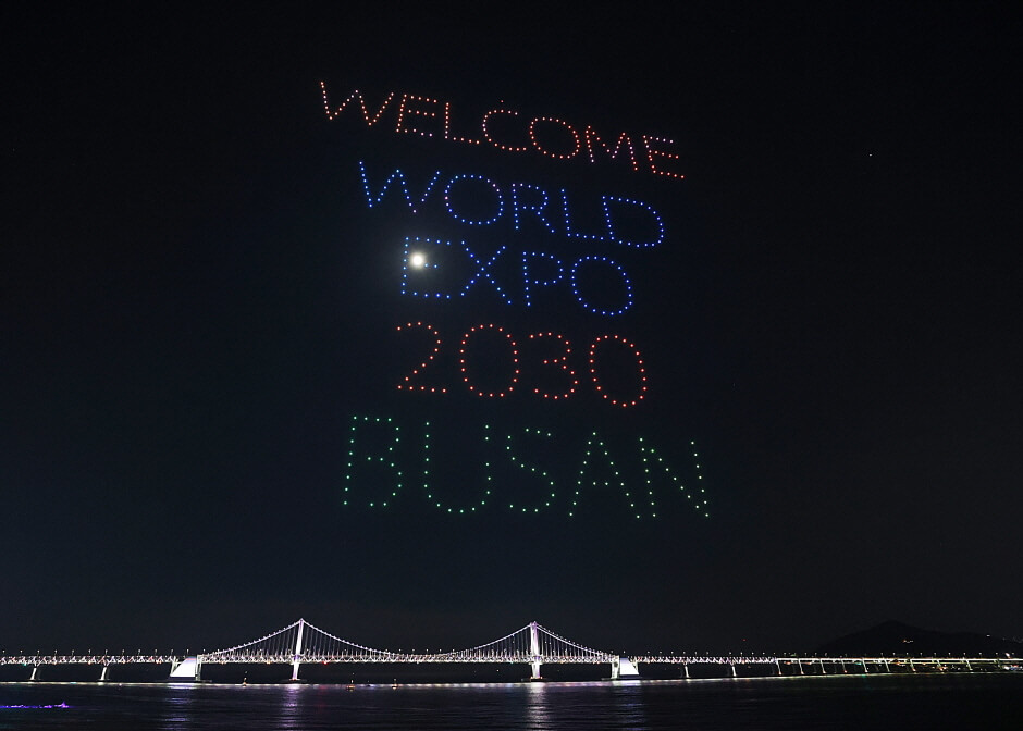 부산 광안리 드론쇼 알아보기