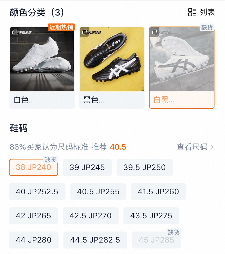 아식스 C3 ag 축구화 설명 이미지