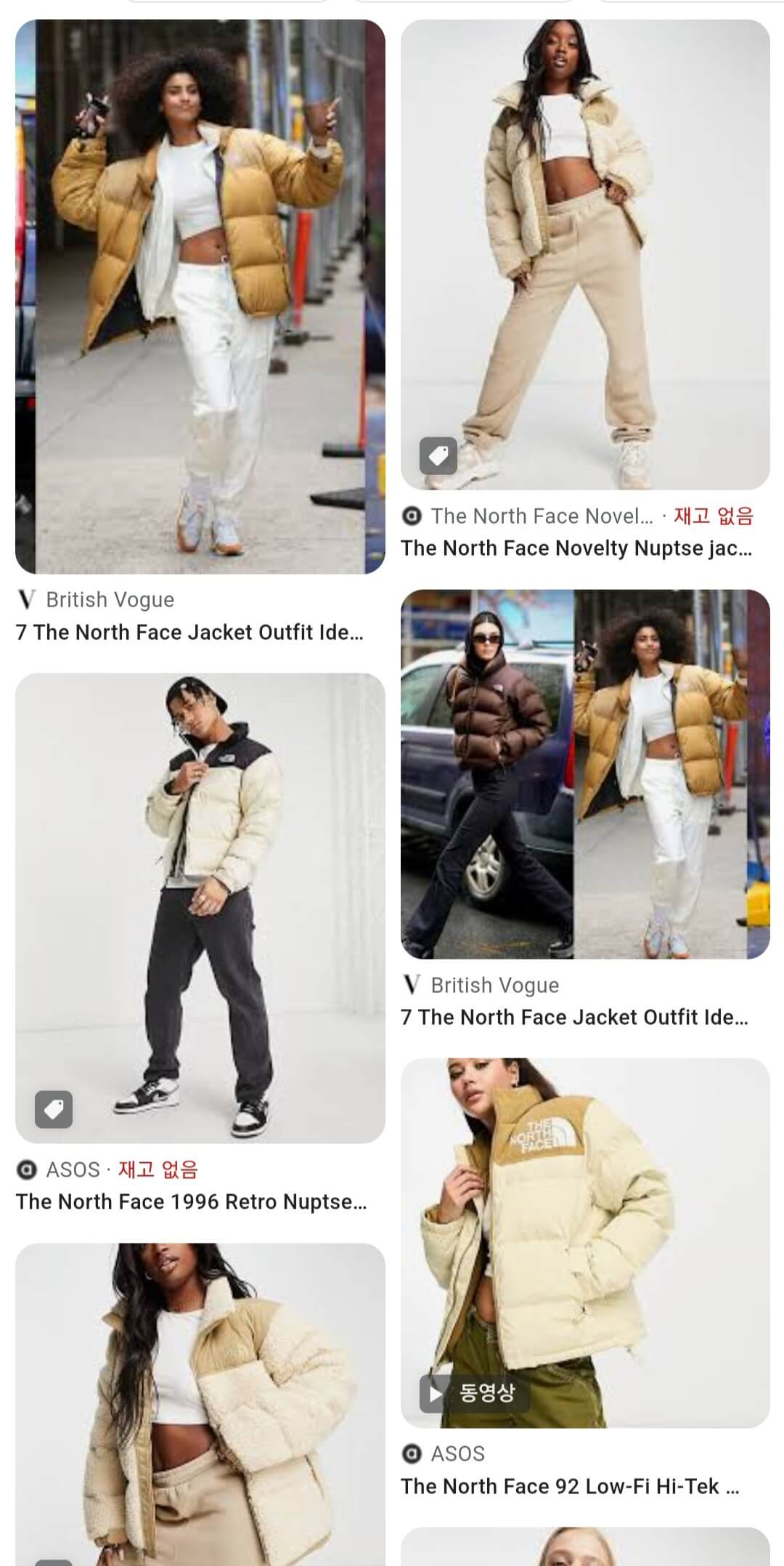 눕시 패딩 크림 코디 검색 결과