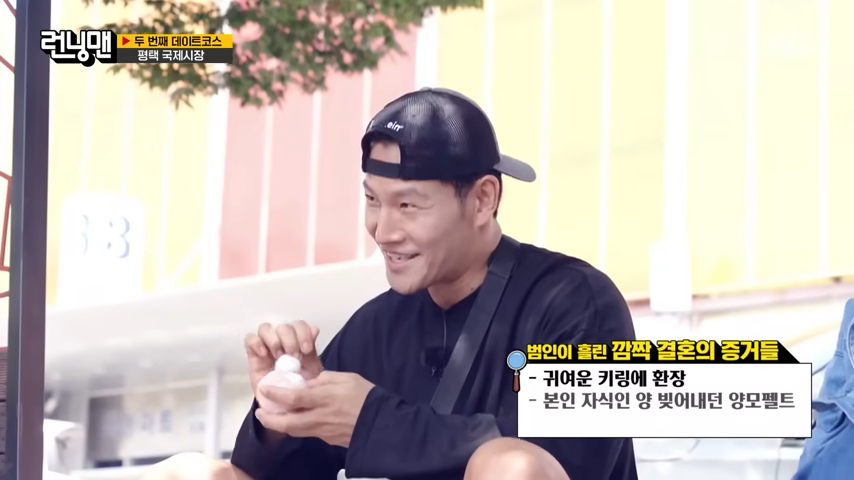 김종국-결혼