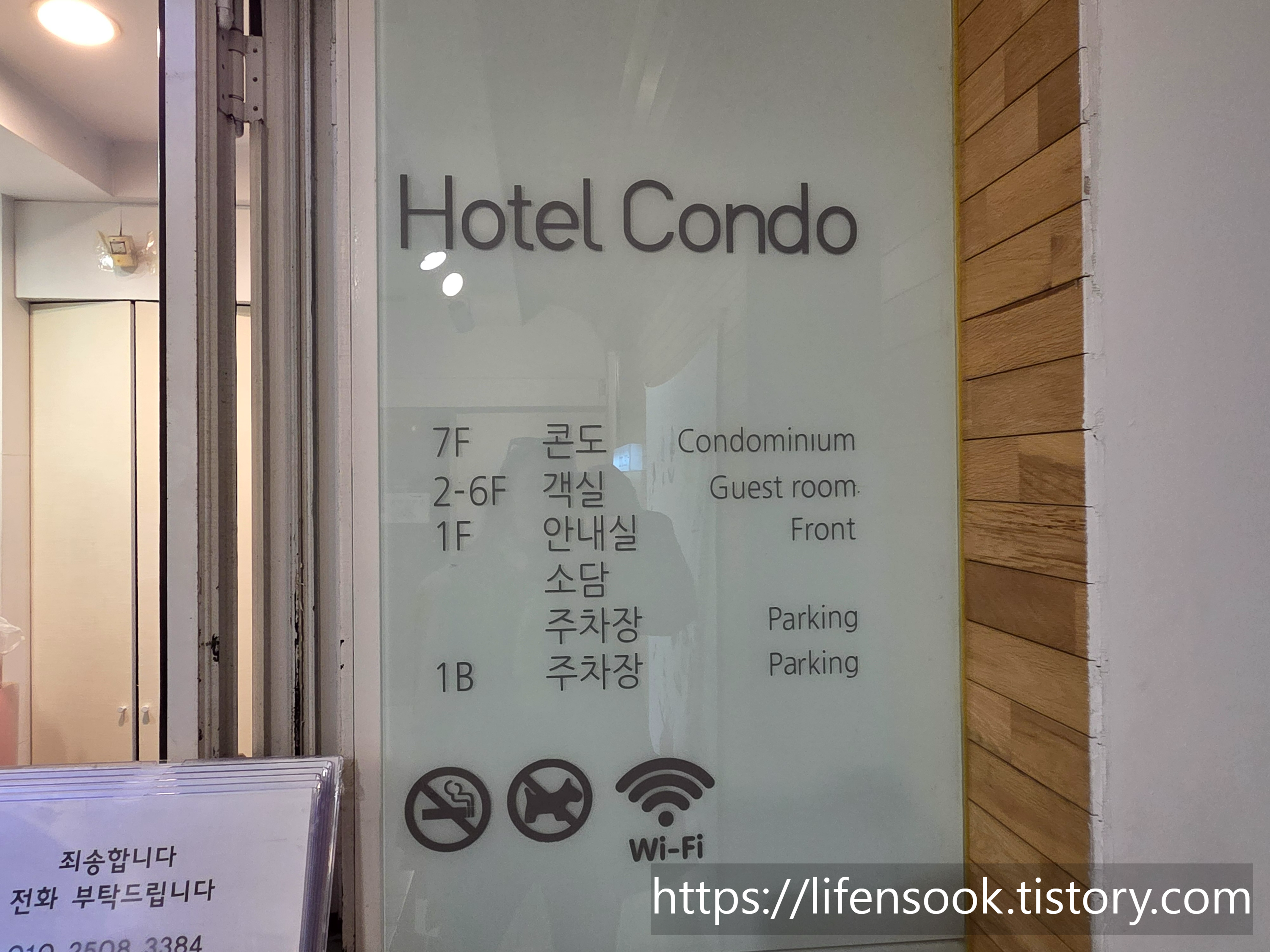 한산호텔 안내