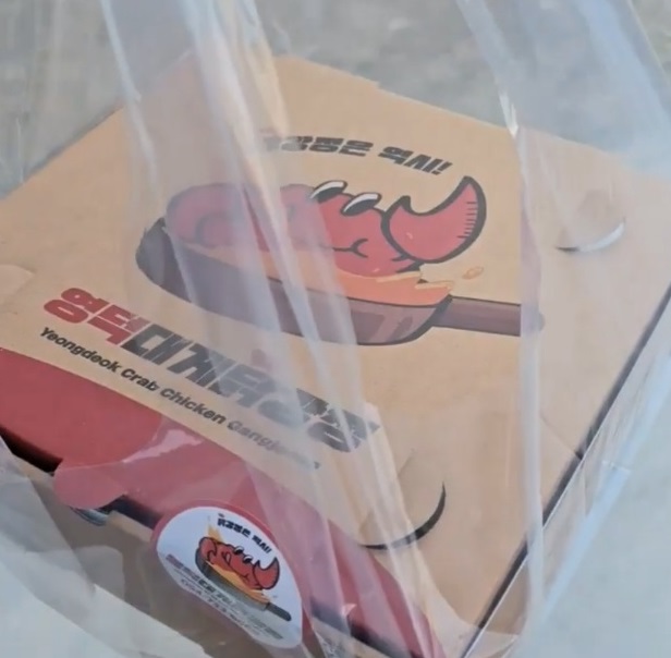 포장