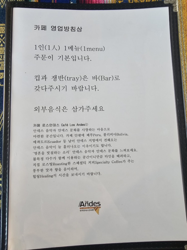 [25.3월] 수원화성 : 카페&amp;#44; [로스안데스]