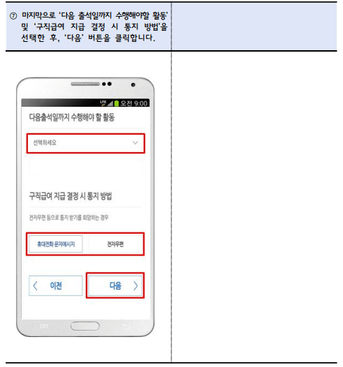 실업인정