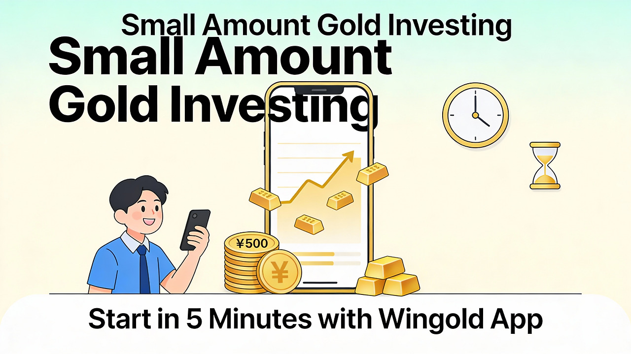 소액 금테크 완벽 가이드